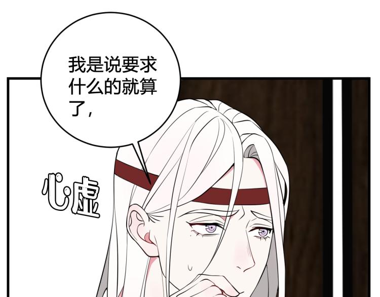 第33话 脸红心跳的回忆！45