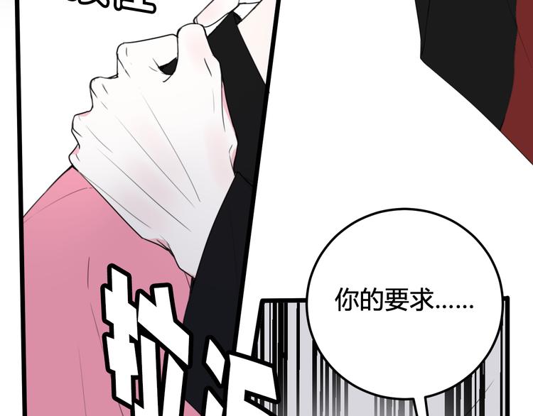 第29话 你会动摇吗？69