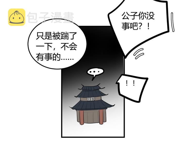 第4话 机会来了！66