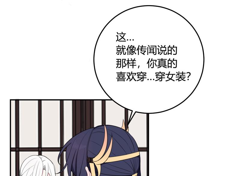 第13话 迷上我了？21