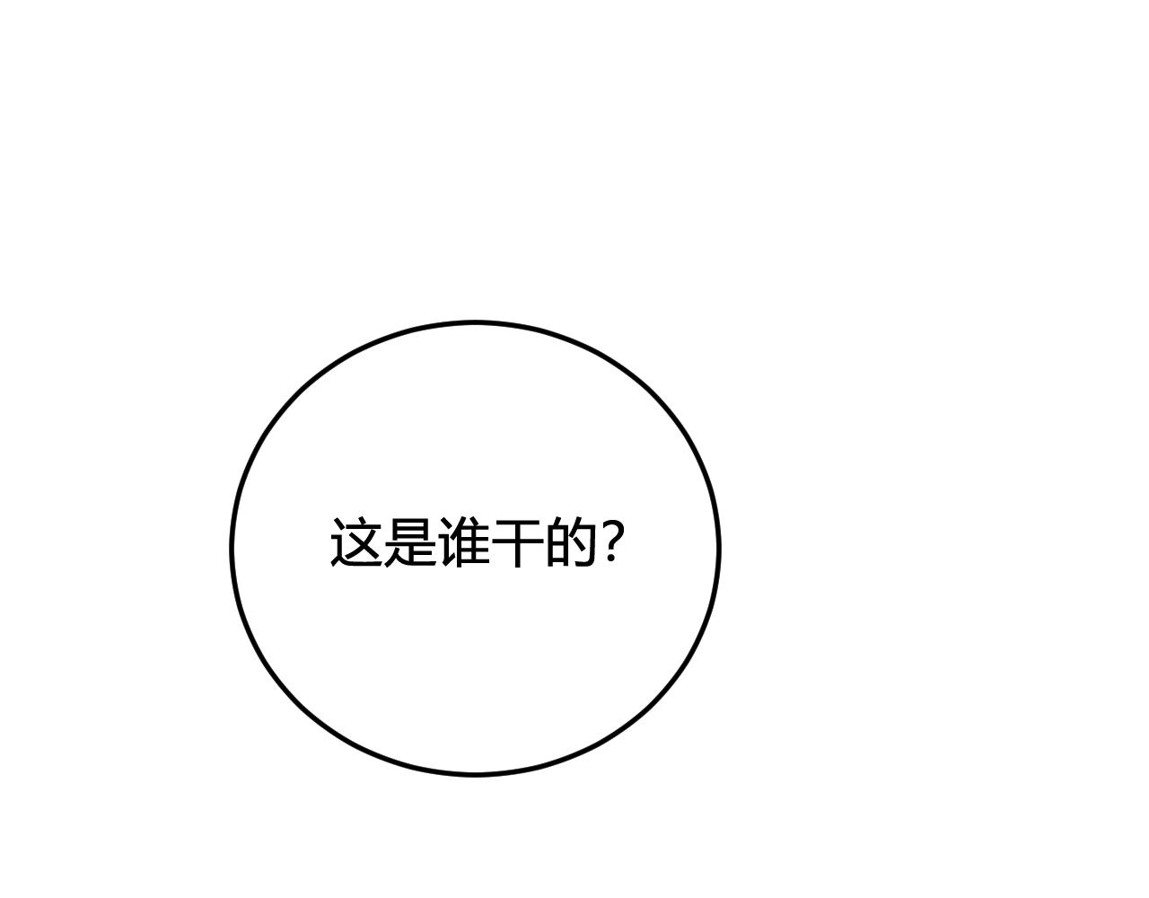 第30话 吃醋！77