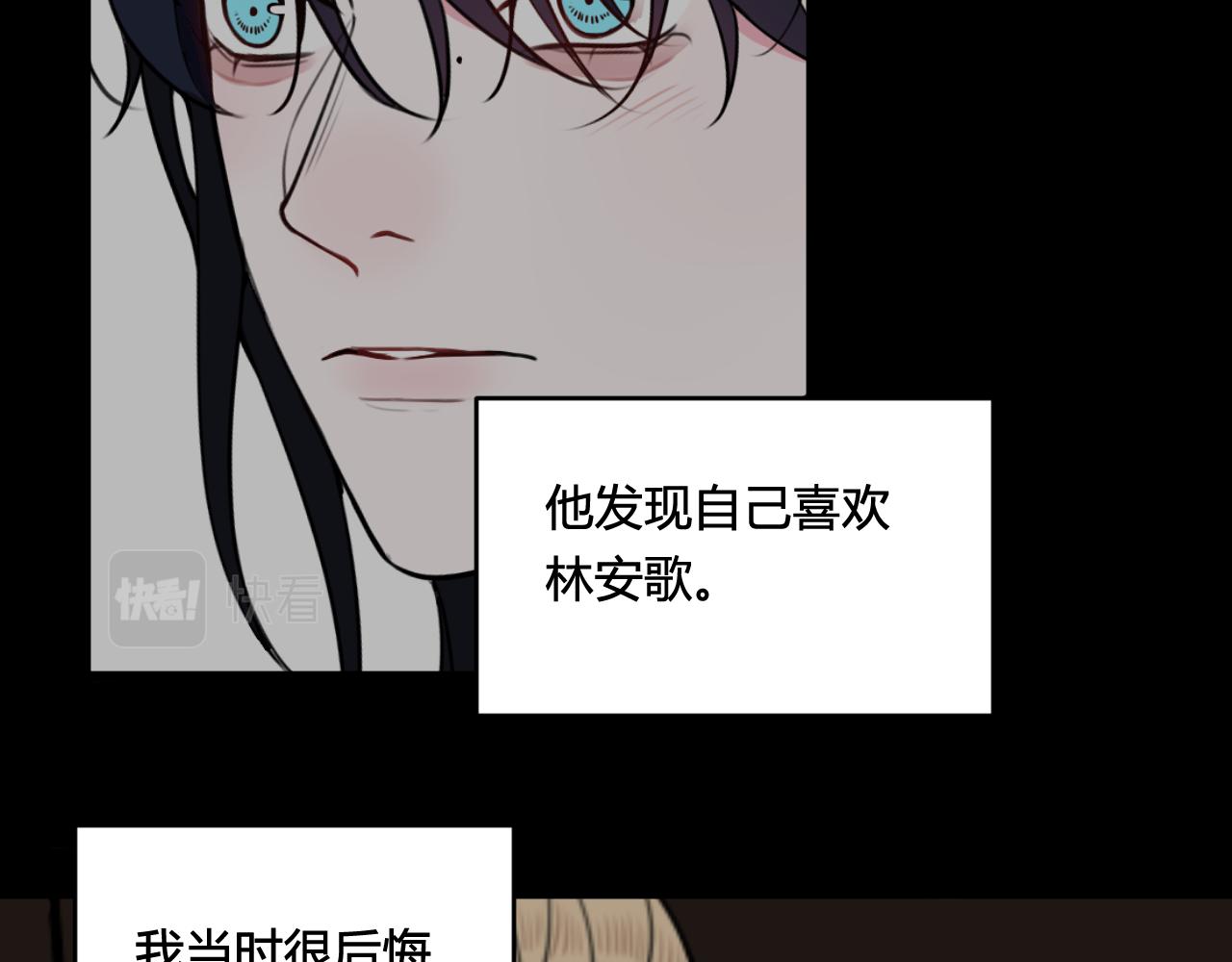 第79话 请别讨厌我11