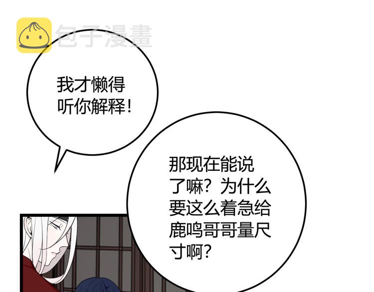 第10话 接待客人75