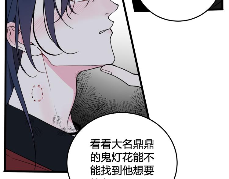第29话 你会动摇吗？27