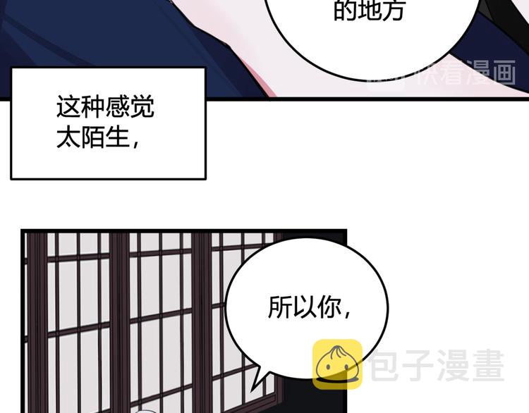第9话 这里可是青楼喔83