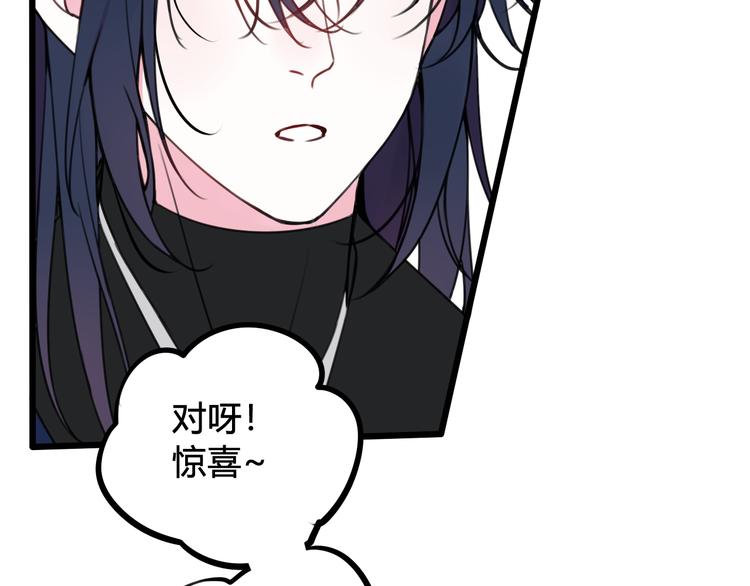 第26话 纹身露馅了？！73