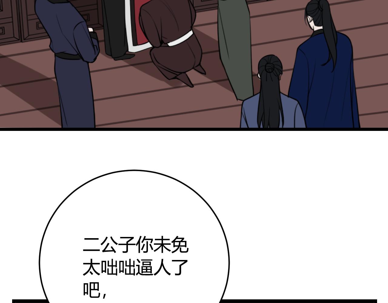 第43话 我终究会离开！8