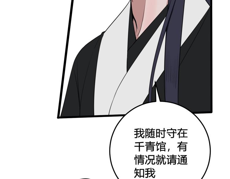 第26话 纹身露馅了？！75