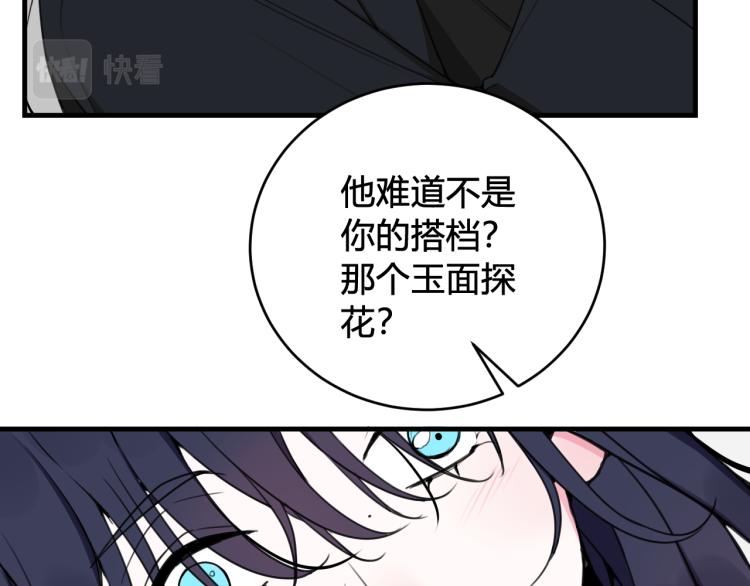 第38话 你身上真好闻33