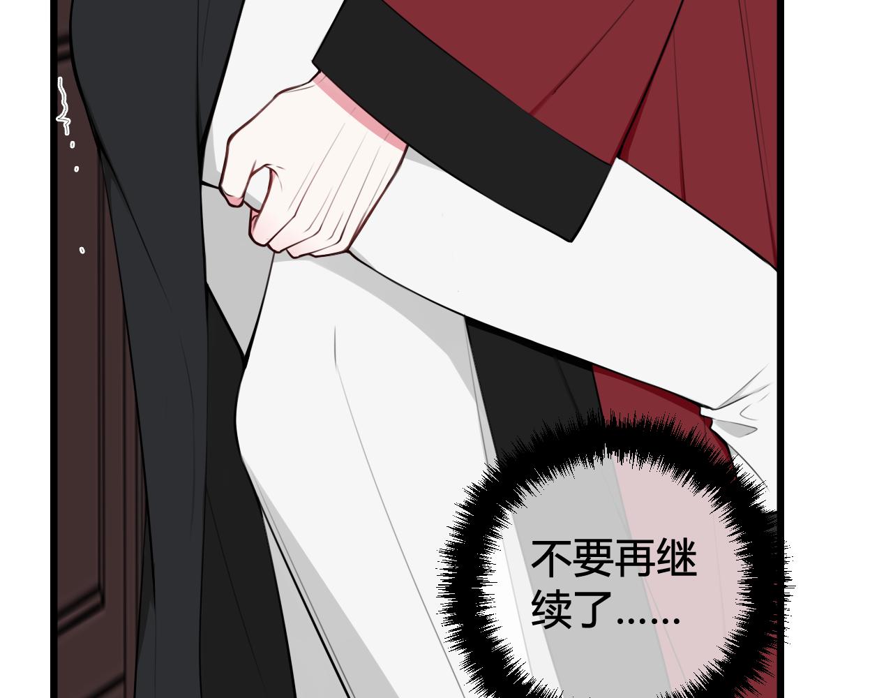 第44话 这只是占有欲吗10