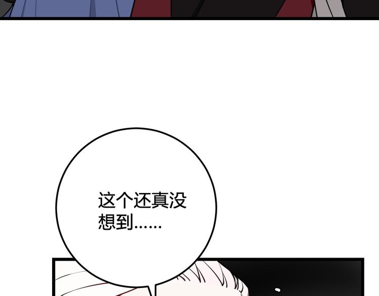 第20话 肩膀借你19