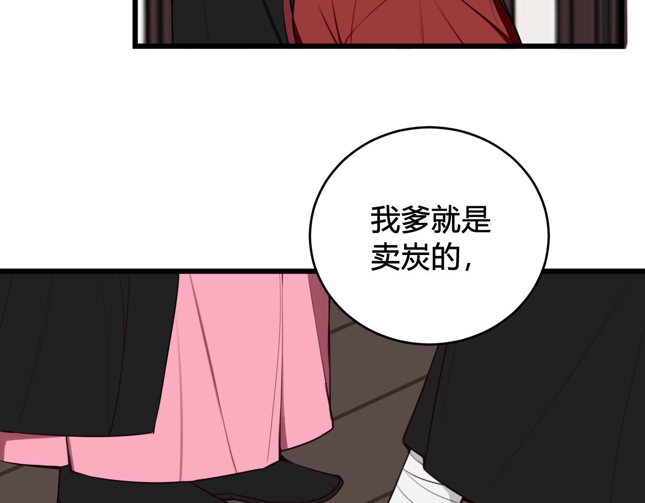 第51话 看着我87
