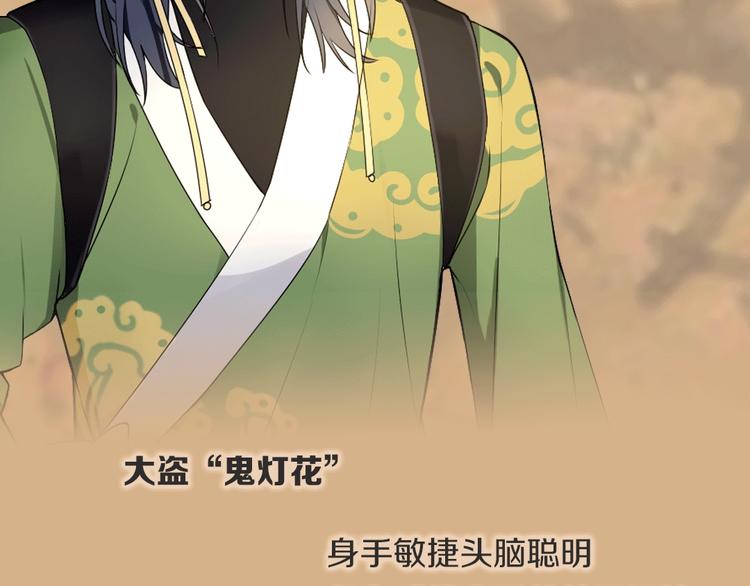 预热 腹黑青楼老板×单纯盗贼5