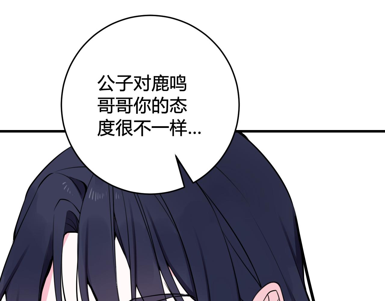第40话 没想象中那么坏54