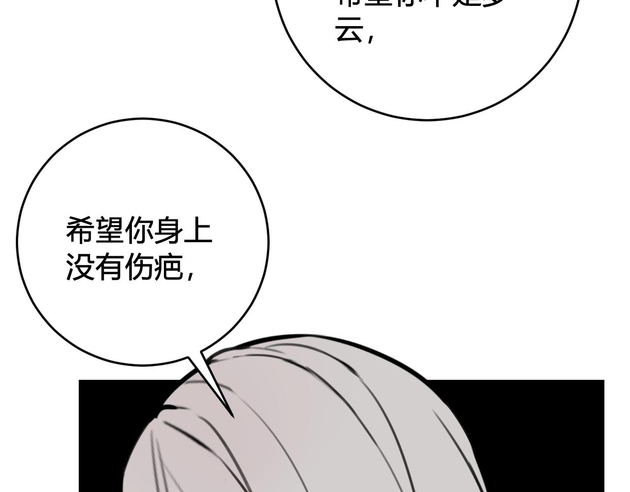 第71话 最终的真相71