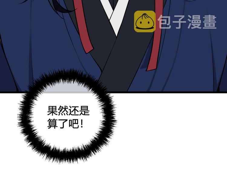 第23话 情敌！！33