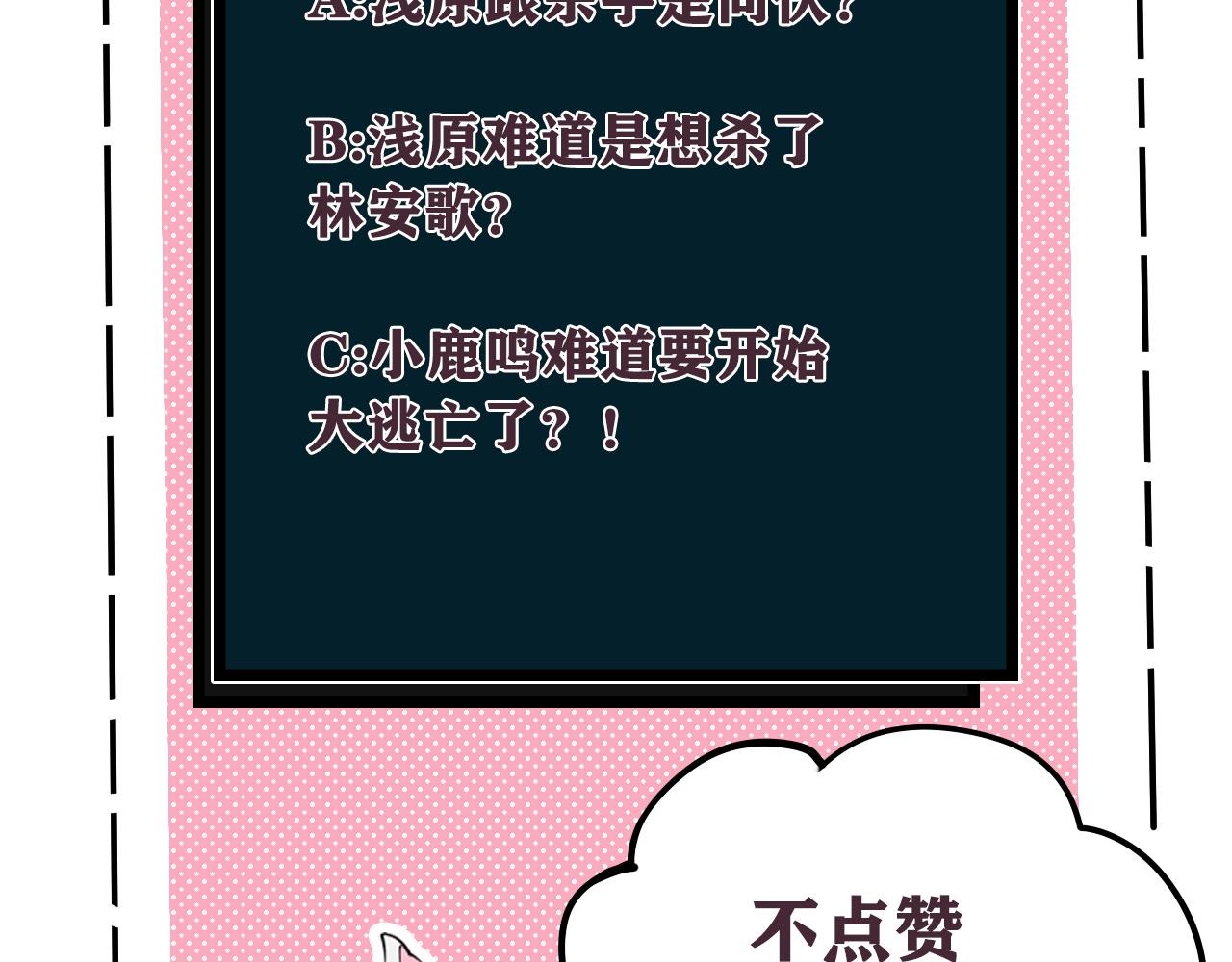 第71话 最终的真相107