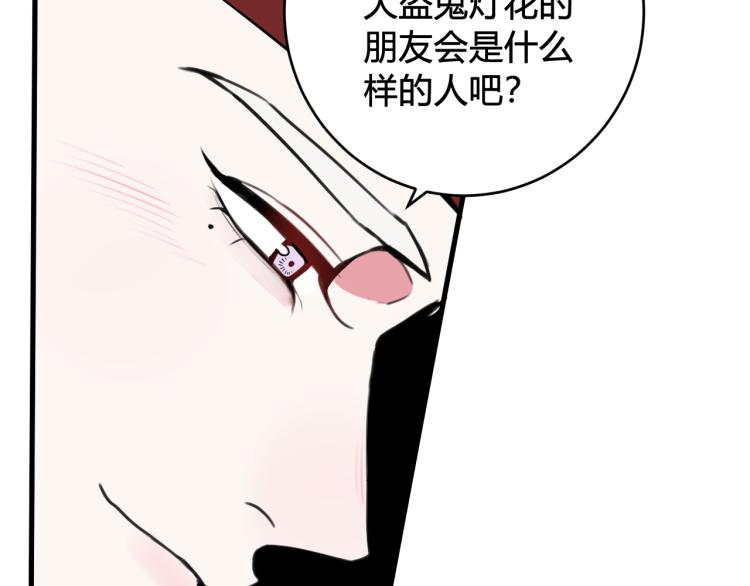 第38话 你身上真好闻40
