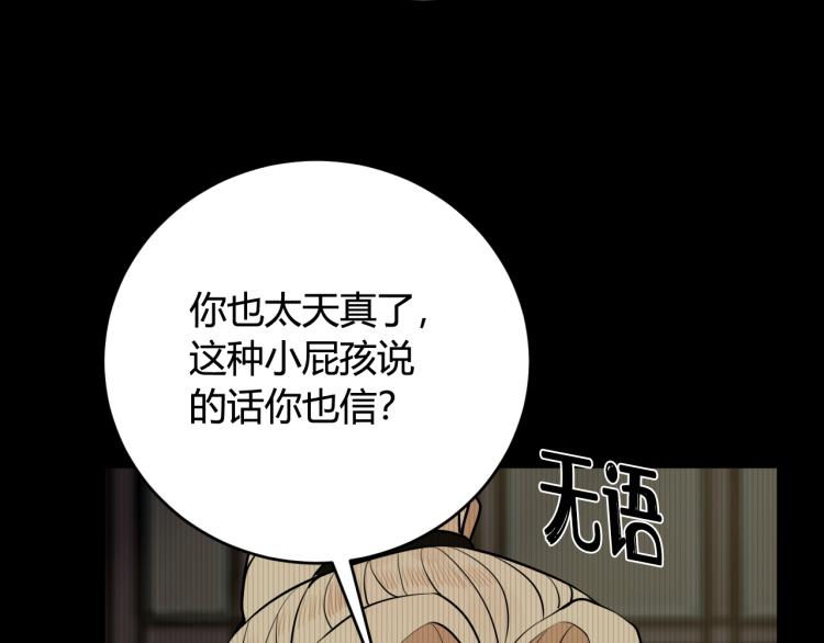 第32话 定情信物？27