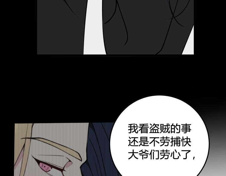 第25话 见异思迁？89