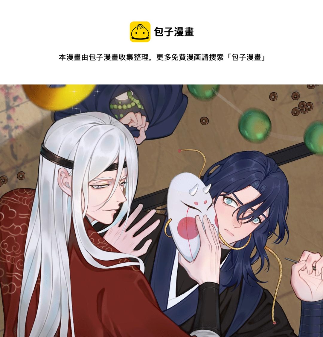 第58话 我喜欢跟你在一起0