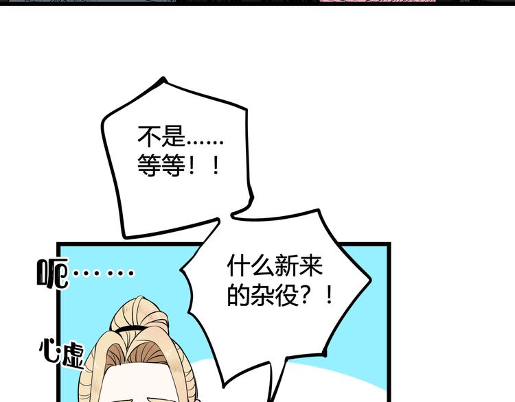 第25话 见异思迁？20