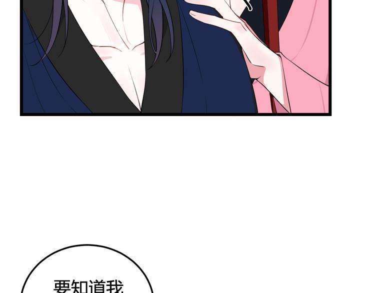 第17话 你这么喜欢我？9