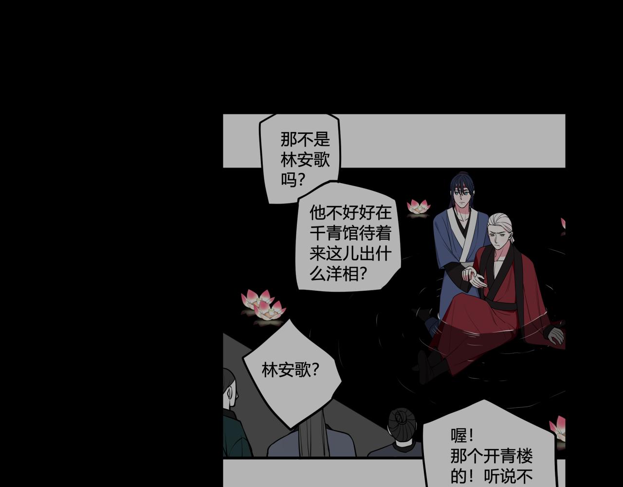 第65话 林安歌被欺负了！63