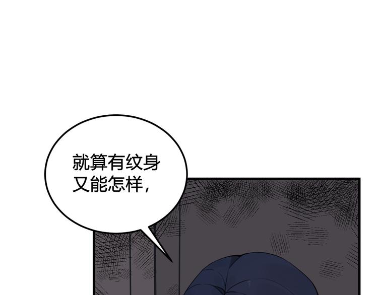 第29话 你会动摇吗？5