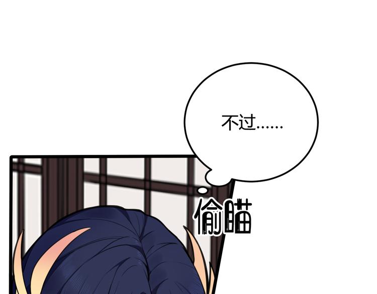 第11话 女装？91
