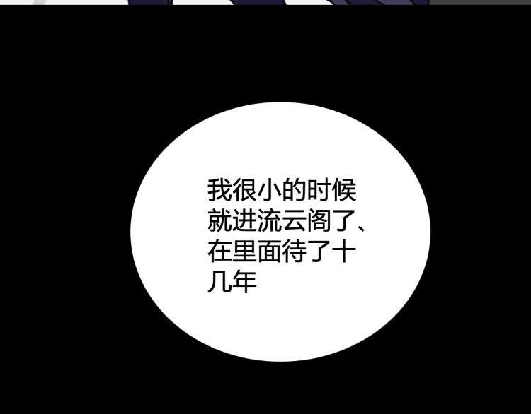 第38话 你身上真好闻54