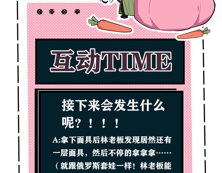 第5话 身份要暴露了？！95