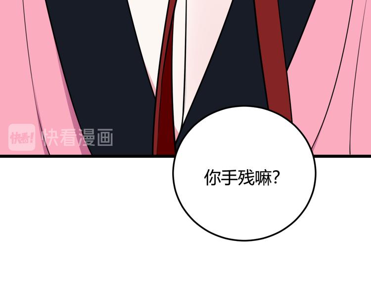 第16话 爱慕之情？65
