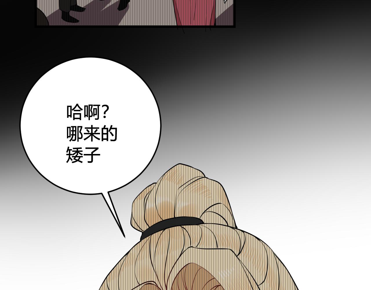 第31话 产生感情了73