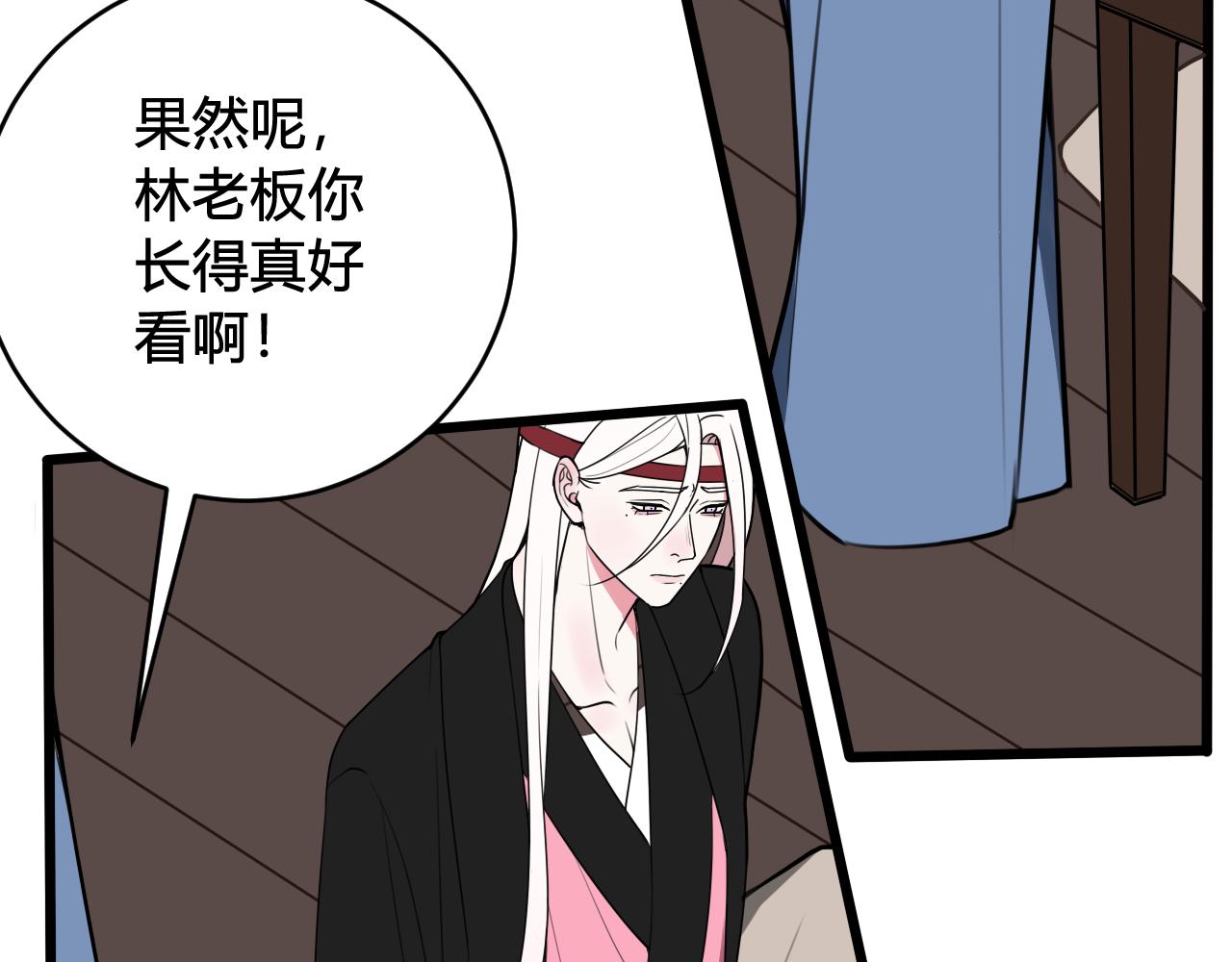 第54话 为什么这么烦躁53