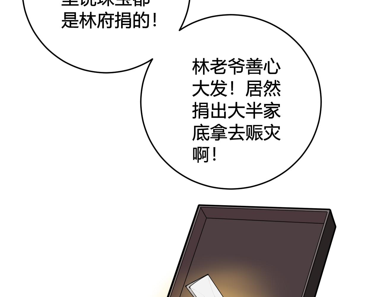 第66话 报仇了！107