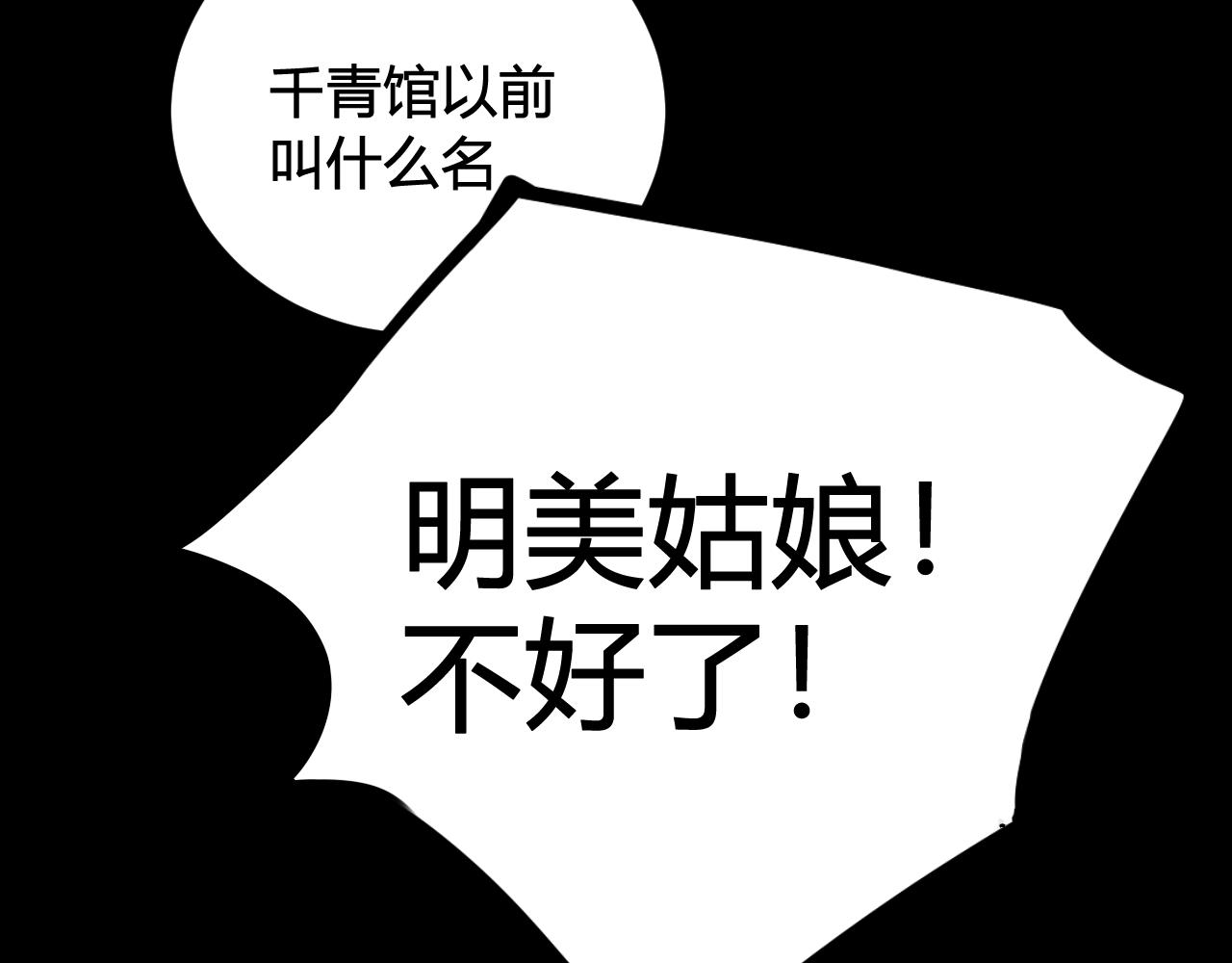 第40话 没想象中那么坏85