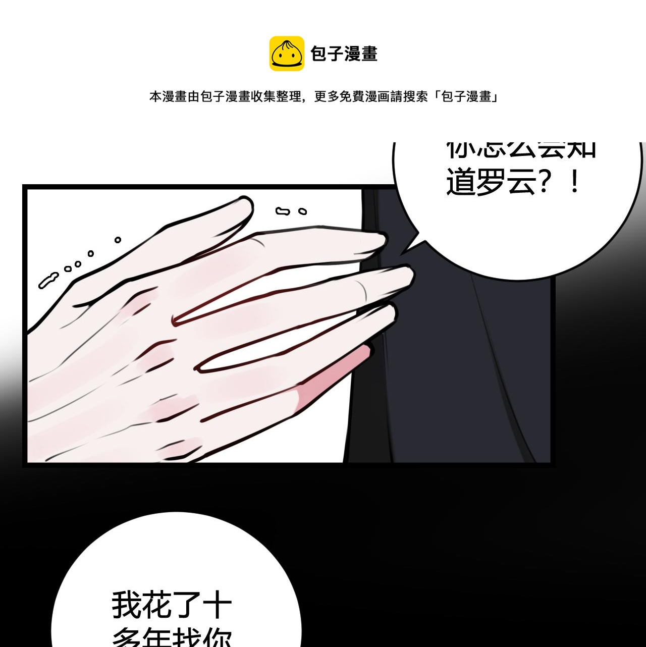 第70话 仇敌相见？30