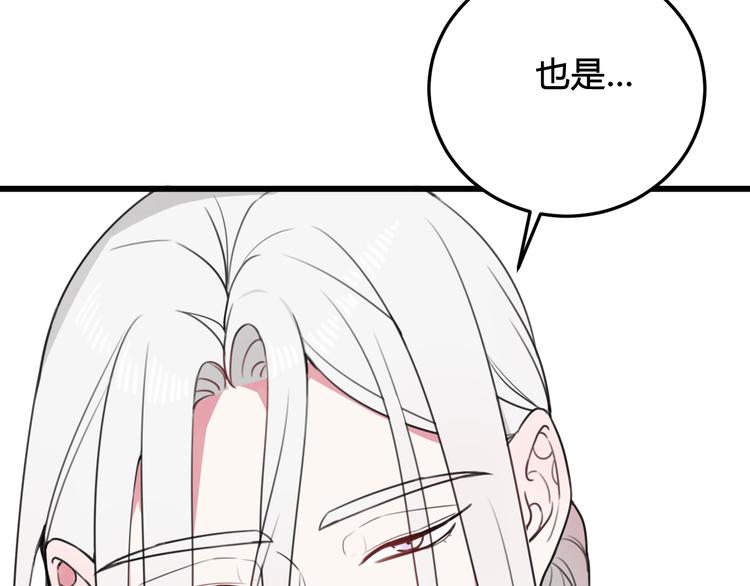 第14话 你并不讨厌这样吧？58