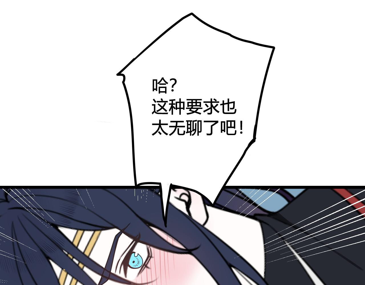 第49话 你不是他54