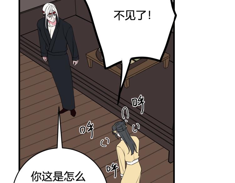第33话 脸红心跳的回忆！79