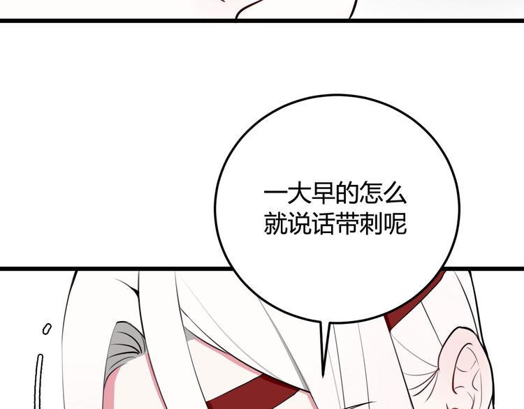 第16话 爱慕之情？72