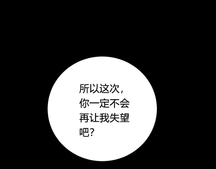 第34话 暴怒75