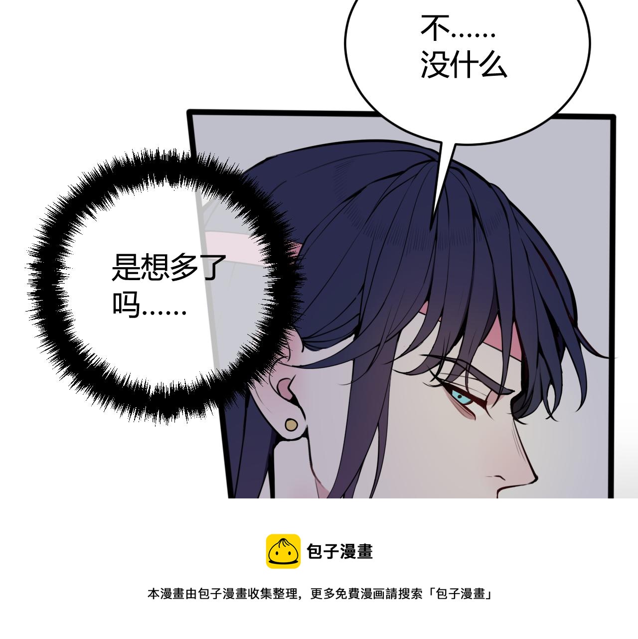 第67话 我想依靠你90