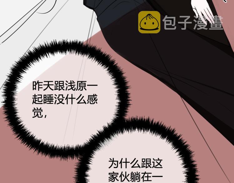 第38话 你身上真好闻82
