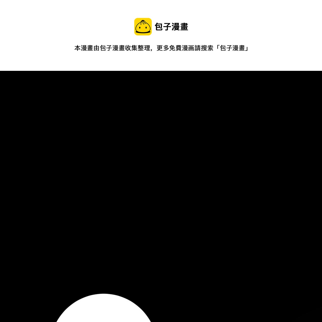 第43话 我终究会离开！81