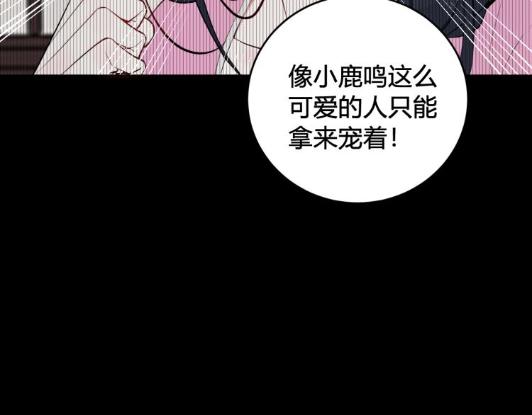 第33话 脸红心跳的回忆！73