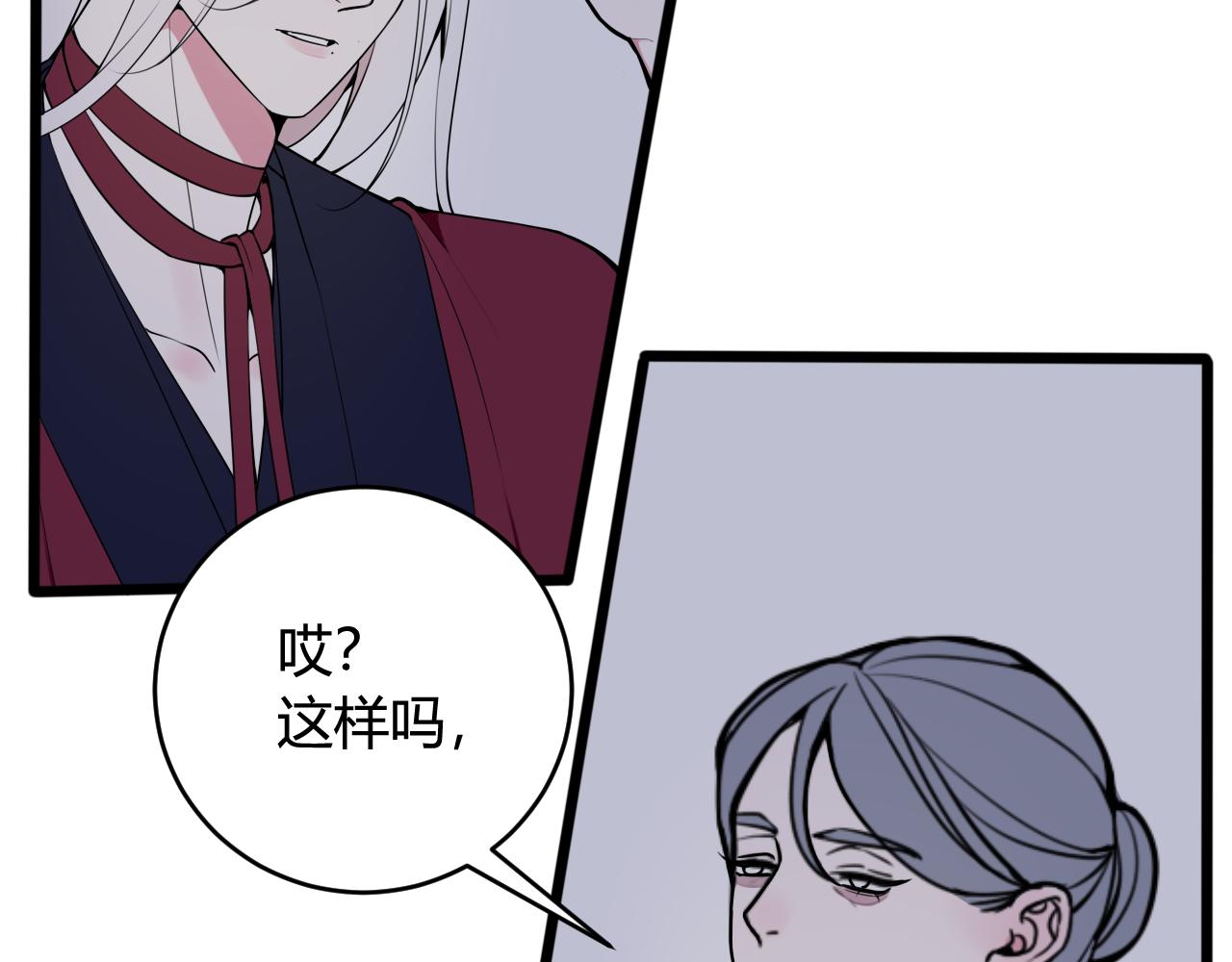第68话 林安歌死了？！41