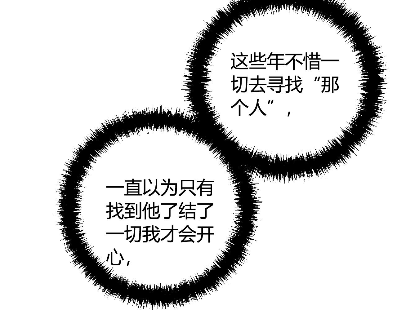 第68话 林安歌死了？！53
