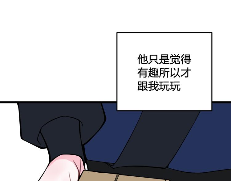 第23话 情敌！！85